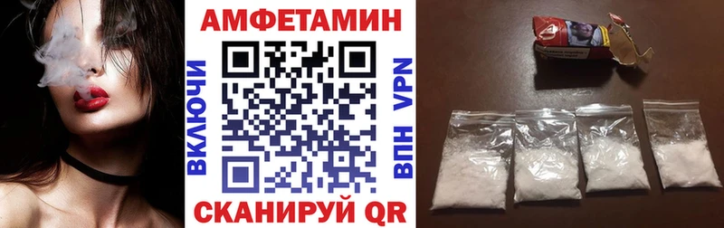 Купить закладки Гурьевск Амфетамин 97%