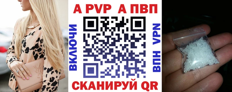 Купить Гурьевск Alpha PVP Crystall