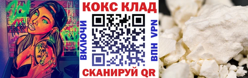 Кокаин Columbia Купить где Гурьевск