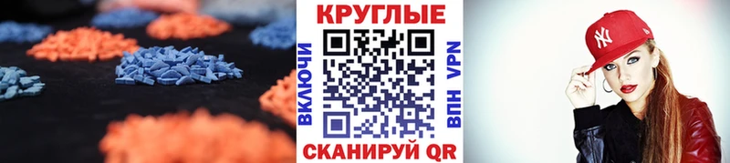 Купить где  Гурьевск  Экстази таблы 