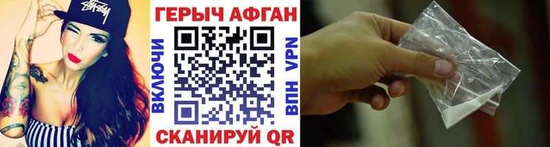 Купить  Гурьевск  ГЕРОИН хмурый 