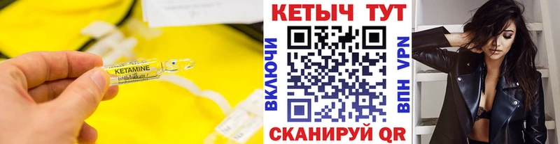 Кетамин VHQ  Купить  Гурьевск 